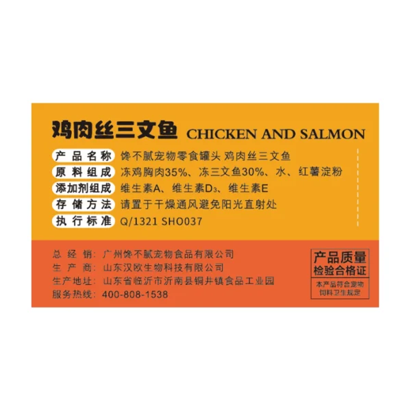 chanbuni Cat Snack Cats Cat Food Food Cats Canned Snacks Wet Food Hydrates Nourishes Companion Soup Packets Chicken Salmon Snack - Image 2
